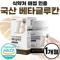 효모 베타글루칸 국산 MAX 600 표고 영지 버섯 미생물 발효 3세대 베타클루간 베타클루칸 배타글루칸 베타그루칸 국내산 나우 맥스 푸드 식품 정품 유산균 밀크칼슘 약 1개월분, 60정 x 1개 (1개월분)