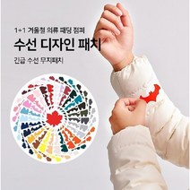 달밤마켓 1(디자인)+1(무지) 겨울옷 패딩수선패치 의류 수선 테이프, 네이비-MWBH05