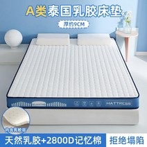 천연 라텍스 매트리스 기숙사 몽제 메모리폼 렌탈 룸 접이식 경량 통기성 고탄력, 13 Class A 규격 기하학 - 히단토인 블루 -