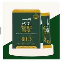 헬씨허그 신기한 곡물 효소 유산균 30포 1개월분