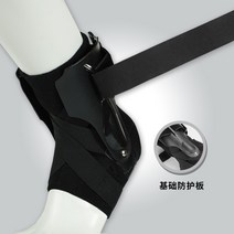 발목보호대 발목보호 붕대 보호대 농구 발목삠방지 고정 접지름 회복 남성, 1개