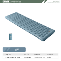캠핑용 매트리스 에어매트 캠핑에어매트 여행 야외 텐트 차박 낚시, 블루