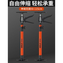석고보드 리프트 받침대 건설현장 보조대 합판 거치대, A. 오렌지 2개(50-115cm)