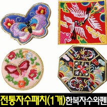 [아트랄라]전통자수_16종(1p)/와펜/전통만들기, 6_파랑학