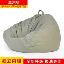 빈백 1인용쇼파 소파 다다미 거실 소형 호빵 호텔 목욕탕 가구 패브릭, 초목녹색_라지 국산 친환경 EPS 독립 내담