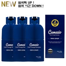 [NEW]까메지오 한번에 염색샴푸 흰머리 새치, 까메지오 염색샴푸 3개