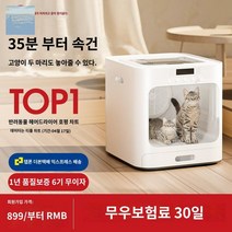 펫드라이룸 반려동물 드라이기 반려견, 15Kg 이내 개고양이 통용 (판매점 전시 촬영 금지)