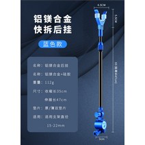 낚시받침틀 민물낚시 1단받침틀 붕어낚시 거치대 범용 배터리 후면 교수형 안테나 알루미늄 합금 안티 드롭로드 교수형 미끄럼 방지 프레임로드 액세서리 모든 금속 낚싯대 낚시 브래킷, 알루미늄-마그네슘 합금 후면 매달려 파란색15-2, 다른