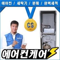 클린시스템 부산원룸에어컨청소, 결재하기 전 전화예약 필수!