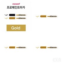 1P 페인트마커 금색 금속마커 페인트마커