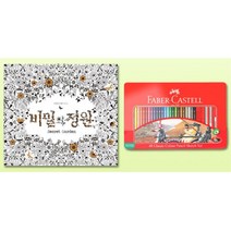 노인 색칠공부도안 미밀의정원 컬러링북 그리기키트 여자 예쁜 컬러테라피, 상세페이지참조, 상세페이지참조