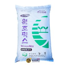 비료컴퍼니 상토 50L 화분 회초 다육이 분갈이 흙 배양토 혼합토 원예용 육묘용 가정용 대용량 가드닝 잘자라는 배양토 거름, 원조믹스(상토) 50L