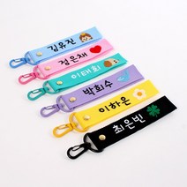 베이니크 자수네임택 어린이집 유치원 네이택 이름표 캐리어네임택 가방네임택 골프네임택