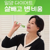 TV홈쇼핑광고정품 홍여진 일양약품 일양 다이어트 살빼고 변비움 프로바이로틱스 가르시니아 캄보지아추출물 유산균 중년다이어트 2개월분/4개월분, 30포, 4개