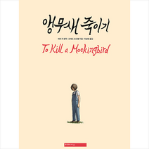 앵무새 죽이기 (양장) + 미니수첩 증정