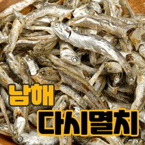 부산며느리 육수용 죽방 멸치 남해 대멸치 다시멸치, 1.5kg(박스)