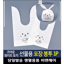이사선물 떡 선물 센스포장 토끼 포장지 유치원선물 사무용품 문구 문구류쇼핑몰 포장비닐