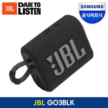 JBL GO3 블루투스 스피커 휴대용 포터블 스피커 고3, 블랙[BLK]