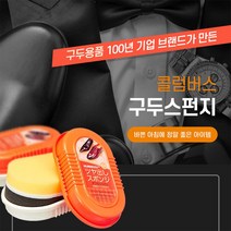 휴대용 구두스펀지 스폰지구두약 구두클리너 가죽신발관리 구두닦이 (일본), 2개