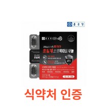 종근당 젤세라 초임계 쏘팔옥타코사놀 30캡슐 옥타코사놀 열매 추출물 로르산 아연 비타민 B군 B1 B2 B6 셀렌 마카 분말 캡슐 남성 전립선 영양제 남자 활력 건강 복합 기능식품, 3개, 30정