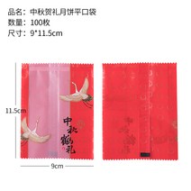 미니백 미드 가을 학 예 빙피 월병 알 엘로 파삭파삭함 가재 투웨이 숏 포장가방 기 봉인함 샌딩 무 포켓 2517694045, 레드 레드 50g