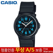 [CASIO 카시오(무상AS)] 남여공용 우레탄밴드 아날로그 수능손목시계 MQ-71-2B