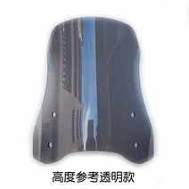 윈드 스크린 스쿠터 바람막 실드 광양 이가림막, 다색A타입 두께 5mm 빅사이즈(높이50cm) PC소재