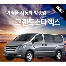 카핑몰 그랜드스타렉스 자동차 차량용 방충망 햇빛가리개 모기장 세트 캠핑용품 차박용품 트렁크 SUV RV MPV, 고급, 1열-좌우 2P