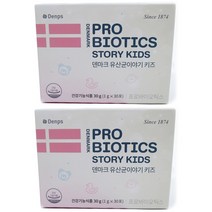 덴프스 덴마크 유산균 이야기 키즈 30포 2박스 수험생수산균 중학생 청소년유산균, 단품, 단품