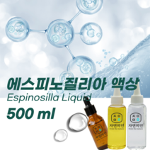 에코문 에스피노질리아 액상 500ml / (기능성첨가물)