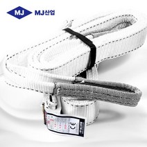 슬링벨트 50mm x 4M 슬링바 견인바 크레인바 화물하역, 1개