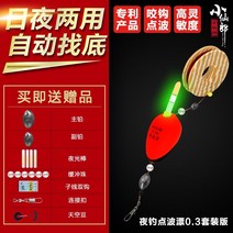 바다 민물 소형 전자 막대 낚시찌 낚시용품 완전 자동 바닥 찾기 발광 플로트 고감도 대담하고 눈길을 끄는 바닥 낚시 야간 낚시 플로트 장비 낚시 장비 용품, 다른 라인 길이에 대해서는 고객 서비스에 문의하십, 0.3 야간 낚시 【7.2m 라인 세트】