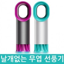선풍기 무엽선풍기 날개없는 무엽 유아용 아동용 안전, 보아스 날개없는 선풍기-그레이