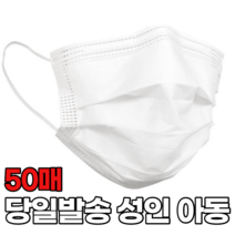숨쉬기편한 일회용 아기 연예인 3D입체 패션 소형 방역 비말차단 덴탈 세이프 스마트 마스크 싸게 파는곳, 1박스, 소형(아동) 캐릭터 50매