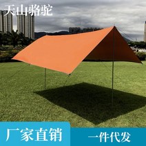 블랙코팅타프 원터치 터널 면 암막 하비 큰 미니 타프, 윈드로프 폴 8개 세트, 오렌지