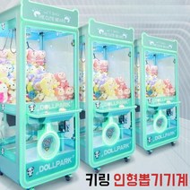 키링 인형뽑기기계 무인가게 창업 대규모 뽑기방 코인 피규어, 15.일반형-원형(핑크)