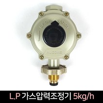 국산 LPG 가스압력조정기 5kg/h 가스조정기, 단품