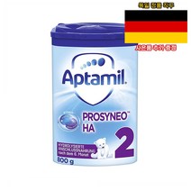 독일직구 압타밀 프로시네오 HA 2단계 800g Aptamil Prosyneo HA 2 사은품 추가증정