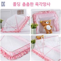 원터치 접이식 폴딩 모기장 방충망 아기 유아 키즈 초간편 휴대용 모기장 4세 부터 7세, 블루 컬러