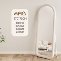 쇼룸거울 공주 프랑스 스타일 드레싱 아트 피팅 전신거울, 베이지 170x70 [브래킷벽걸이형]