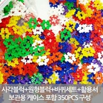기타 천재사각블럭3_350PCS, 단품