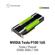 중고 딥러닝 빅데이터 인공지능 AI 텐서플로우 tensorflow GPU 테슬라 Tesla P100 16G