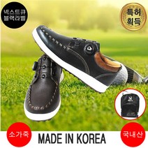 넥스트큐 조던 남성골프화/캐주얼화/남성화/신발/슈즈/패션화/골프신발