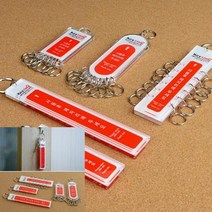 다용도 분류 열쇠고리 악세사리부자재 키홀더, 12고리, 1개