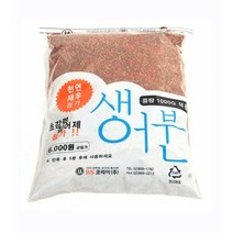 BS코리아 생어분 천연새우첨가 집어제 떡밥 1000g