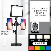 3단 인스타 유튜브 라이브쇼핑 방송조명 유튜버 링라이트 촬영 조명 방송용 제품 사진 라이트, 15x10 탁상형 + 듀얼 거치대 + 리모컨
