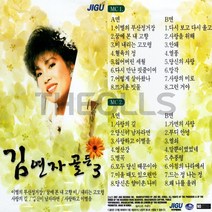 [더올스] 정품 카세트테이프 김연자 골든 3