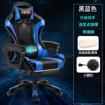 JIQ 게이머 의자 피씨방 PC 컴퓨터, .., ., 게이밍 체어 암레스트 블루