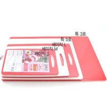 KO 키친쿡 가정용 - 업소용 항균 도마 ~ 투웨이 향균 양면 베이직 플라스틱