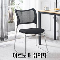 에어 메쉬형 인체공학 크롬 회의실의자 허리에좋은의자 중역의자, 아르노의자_블랙(YYW1012-10)
